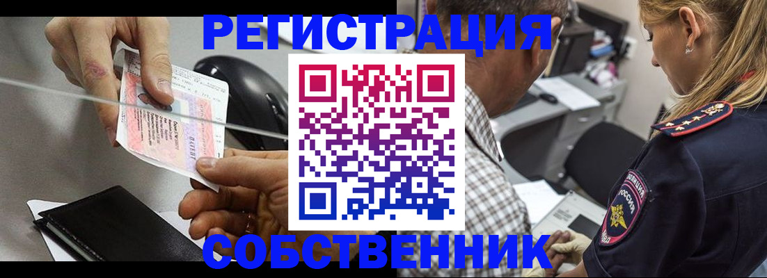 временная регистрация для всех в Краснокаменске