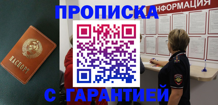 временная регистрация госуслуги в Краснокаменске